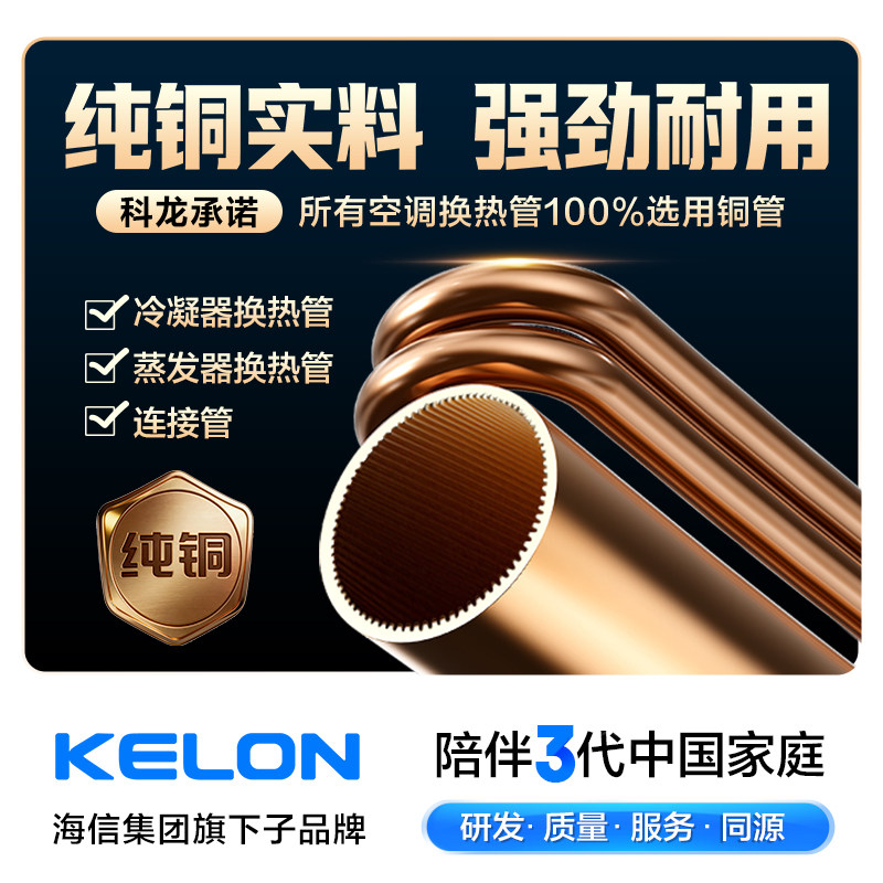 【新品首发】海信科龙空调云朵猫Ultra大3匹新一级立式柜机客厅