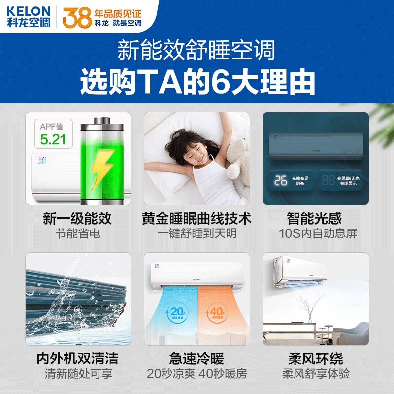 科龙大1匹新一级变频挂机小型 科龙空调空调