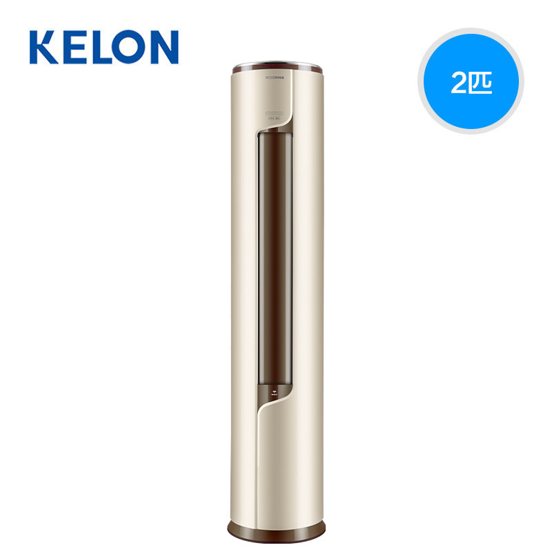 kelon /科龙圆柱一级速冷暖空调 舒允电器空调