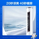 Келонг вертикальный воздух -кондиционирование дома 3 -новая первая первая энергия -эффективная шкафная машина теплое и теплое двойное использование большие частоты гостиной 72LV