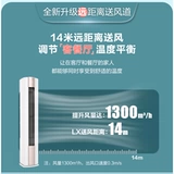 [0 Юань установка] Келонг кондиционирование воздуха 2 Pilgles 1 -вертикальное шкаф