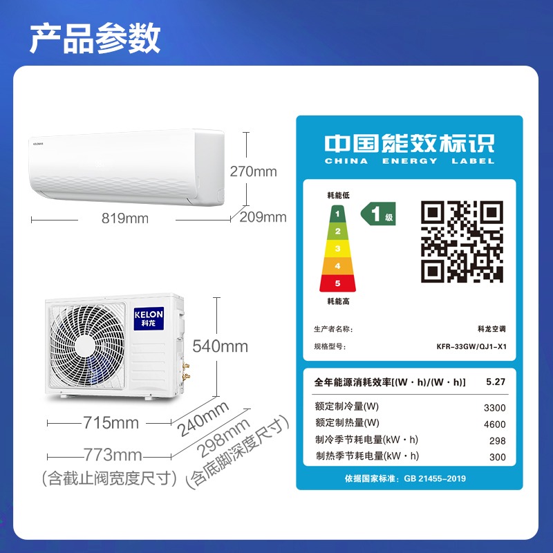 【热销爆款】科龙家用空调1.5匹新一级变频卧室冷暖两用挂机 QJ