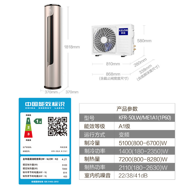 kelon /科龙一级变频2匹柜机 双优电器空调