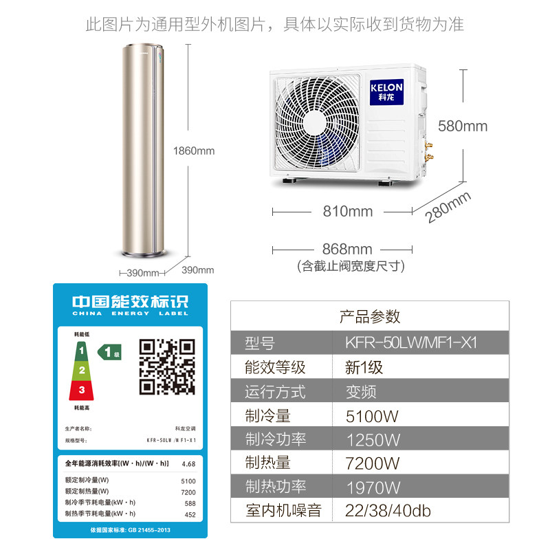 科龙kfr-50lw / mf1-x1冷暖空调 舒允电器空调