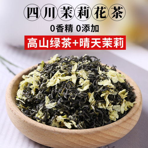 2024新茶四川雅安特级茉莉花茶散装250g花毛峰浓香型蒙顶山飘雪-图0