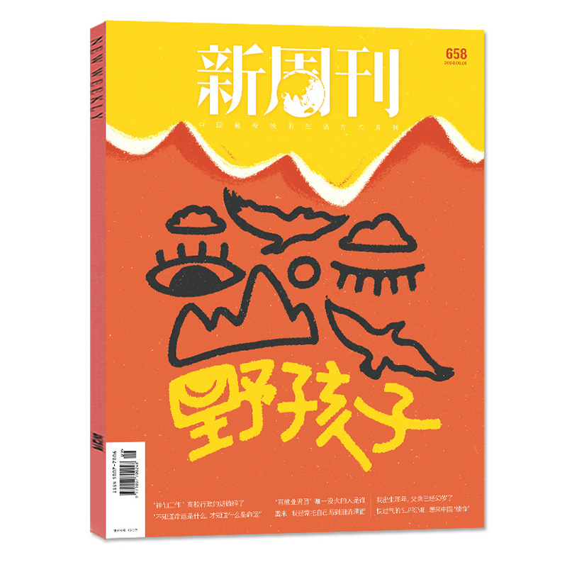 只有阿勒泰知道】新周刊杂志2024年第10期 （种地吧内页10/9/8/7-1期+2023年1-24期  新闻时事期刊 - 图0