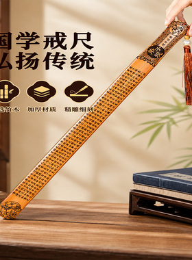 [加厚款]大手柄戒尺竹制教鞭家用