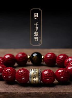 天然朱砂六字真言手串本命佛生肖本命年转运护身手链男女款