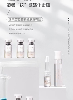 伊蒂蔓莎羊胎素多肽冻干粉套盒修护紧致肌肤逆龄44瓶寡肽专业美容
