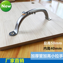 Thickening plus high stainless steel small handle cutting board chopping block handle overall cabinet wardrobe simple wooden door pull door handle