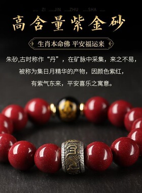 原矿朱砂三全手串貔貅男款本命年十二生肖手串男女款手饰品礼物