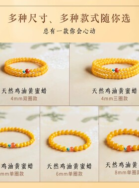 正宗优化蜜蜡手串女款鸡油黄色琥珀南红绿松石多宝手链双圈三圈山