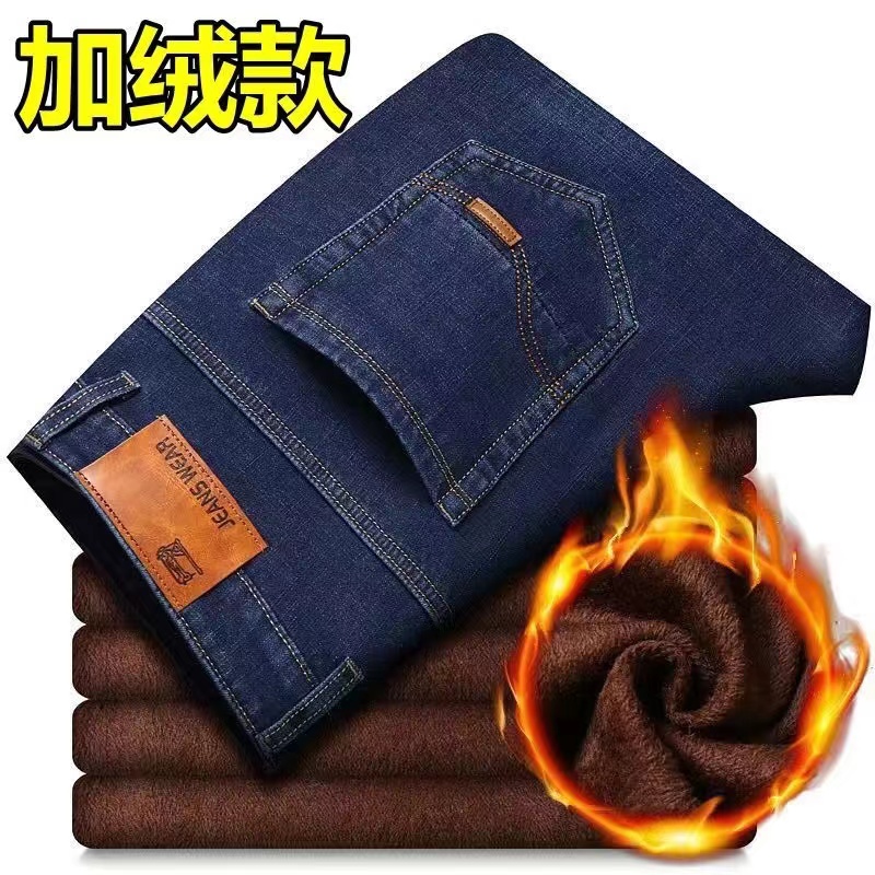 秋冬季牛仔裤男加绒加厚直筒宽松带绒保暖厚款工作防寒耐脏男裤子