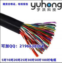 Woo Hong 100 pairs 50 pairs large logarithmic cable UHung 5 pairs 10 20 20 25 25 pairs 30 pairs large logarithmic cables