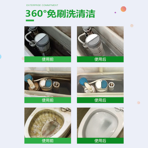 马桶清洁剂水箱清洗管道厕所除垢去渍除异味 - 图1