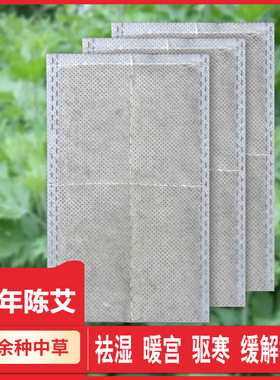 热敷艾草包护腰暖宫暖胃艾绒艾叶