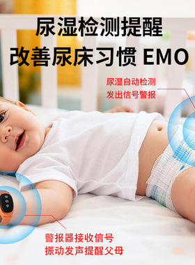 智能尿湿报警器儿童尿床无线警报器充电振动手戴尿湿检测提醒器