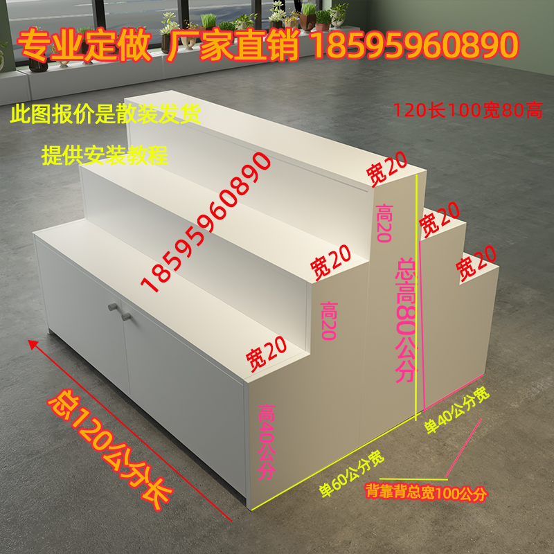 台阶型中岛柜梯形货架阶梯展示架鲜花店置物架鞋帽展架礼品展示柜 - 图1