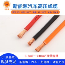 EVR 25 squared non-shielded high voltage cable battery cable motor wire energy storage cable EV high voltage wire