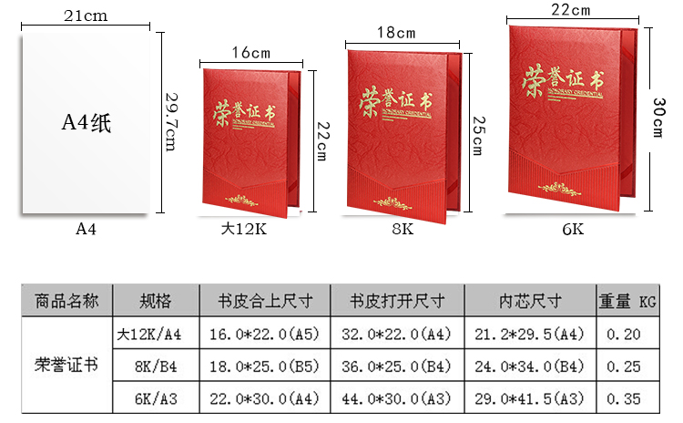 高档特种硬面荣誉证书 烫金外壳封面封皮 送内芯 可开票12K 8K 6K - 图1