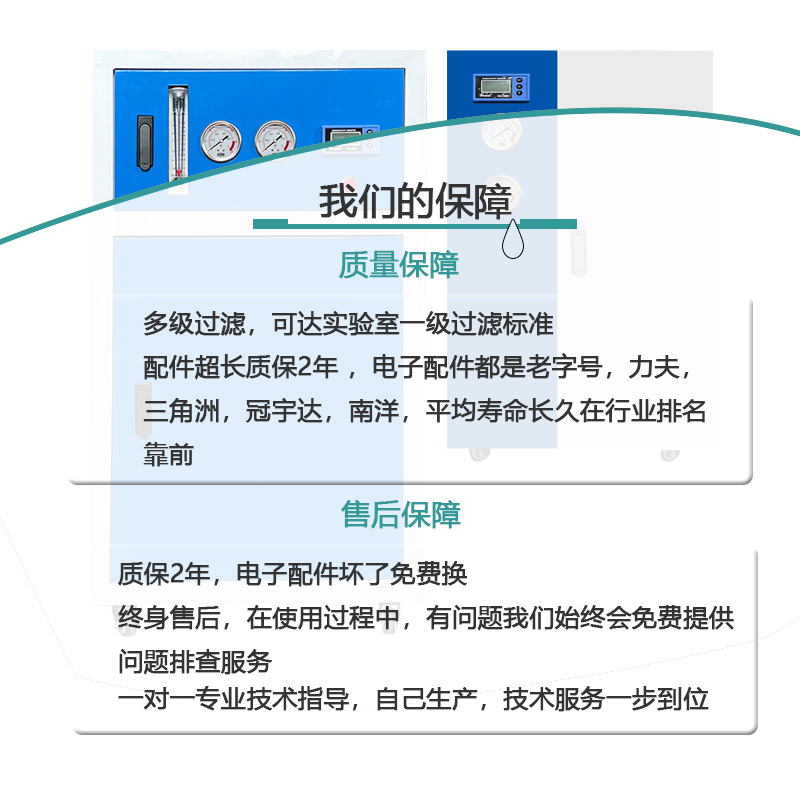 10升-120升实验室超纯水机去离子水生产设备蒸馏水机工业纯水设备 - 图0