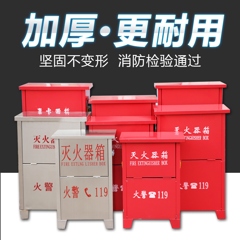 干粉灭火器箱子4KGX2只装2/3/5/8kg箱家用消防器材不锈钢灭火器箱-图1