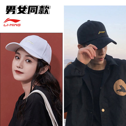李宁帽子男夏季棒球帽女遮阳户外防晒帽运动休闲透气刺绣款鸭舌帽 - 图1