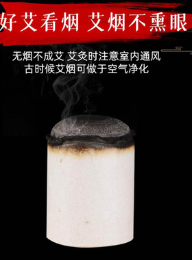 非无烟家用陈年美容院艾条