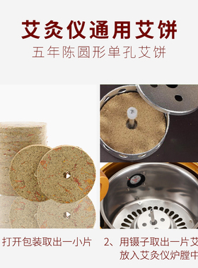 专用圆形美容院艾素片单孔仪器