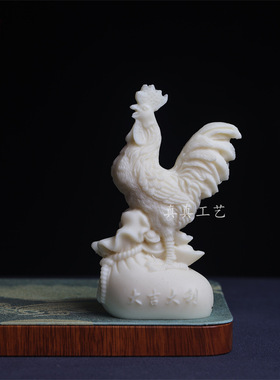 象牙果鸡公鸡摆件家居饰品摆件办公玄关博古架工艺品雕像送礼鱼缸