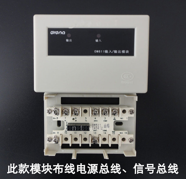 Oriana 611 input and output module