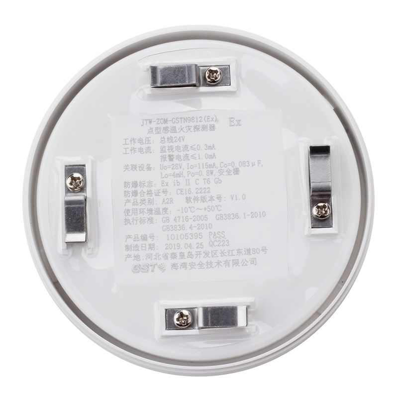 海湾防爆温感JTW-ZOM-GSTN9812(Ex)型感温火灾探测器编码温感9812-图1