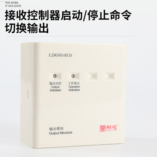 利达输出模块LD6804ED广播模块利达扬声器监视模块6804ET输出模块 - 图0