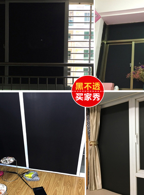 不透光黑色隔热膜玻璃防窥贴膜全神器防走光贴纸窗户防晒遮阳遮光