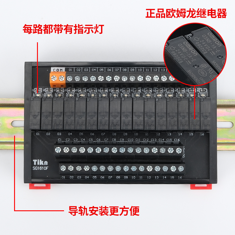 台控48路欧姆龙继电器组合模块组24v 12v 5v中间继电器模组SG0810 - 图1