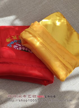 明黄色莲花佛字绣花锦袋福袋佛珠佛牌念珠袋 饰品袋 绸布香包束口