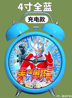 DY泰罗可爱小学生超大卧室卡通闹铃创意小闹钟儿童床头钟玩具益