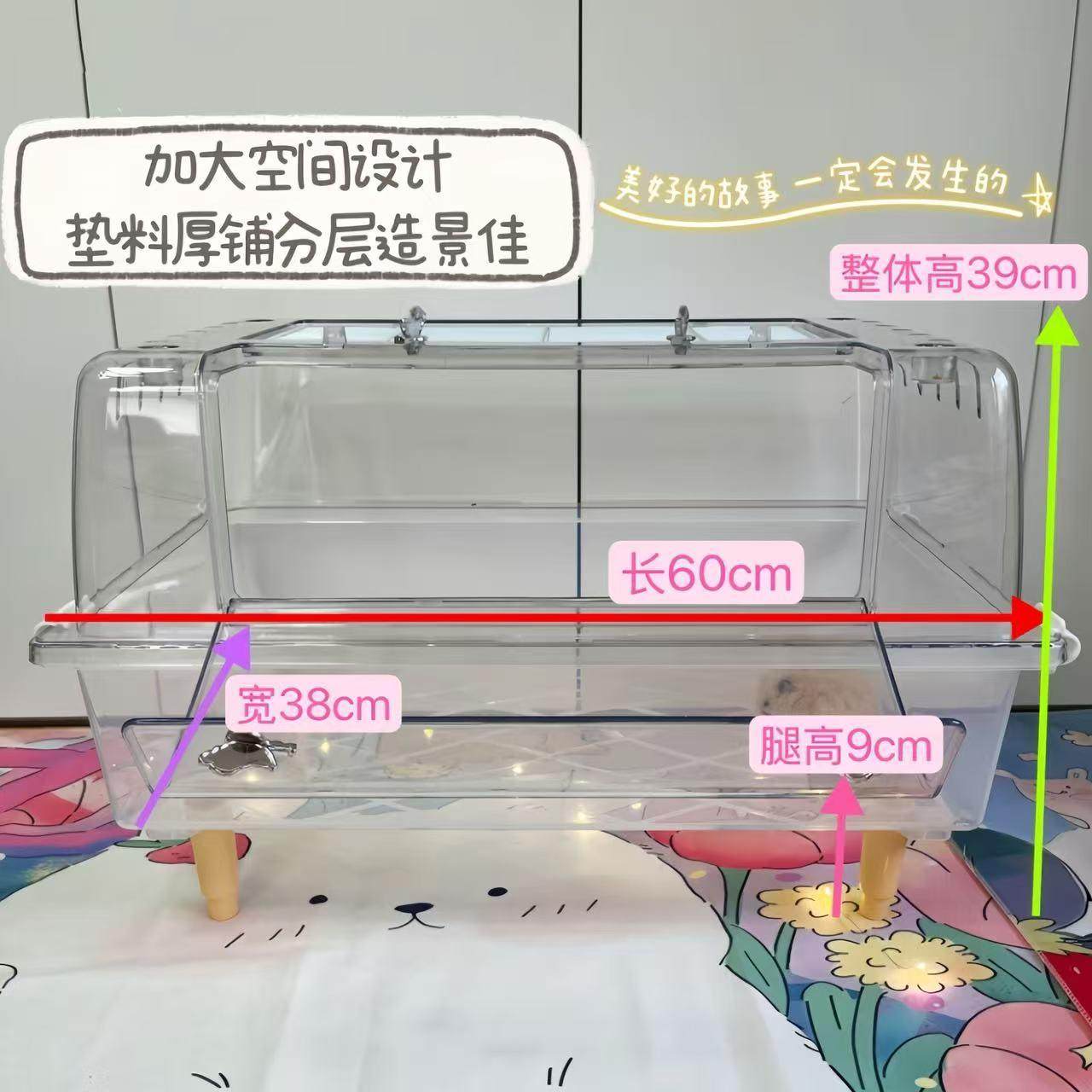 60基仓鼠水晶笼金丝熊笼子亚克力透明加高笼超大空间宠物造景用品,淘宝优惠券,粉丝福利购,淘宝优惠卷
