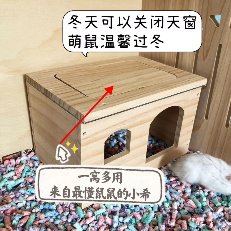 Diy原创造景仓鼠实木木屋金丝熊天窗躲避屋花枝鼠窝通心粉原木房 - 图1