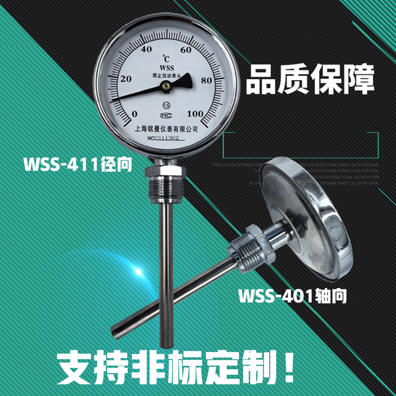 双金属温度计wss411不锈钢温度表指针式耐高温锅炉管道工业温度计 - 图2