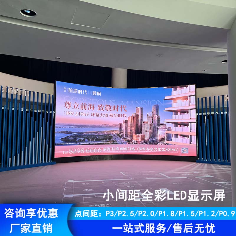 室内高清全彩LED显示屏P2.5P2P1.86小间距会议室无缝拼接电子屏幕 - 图2
