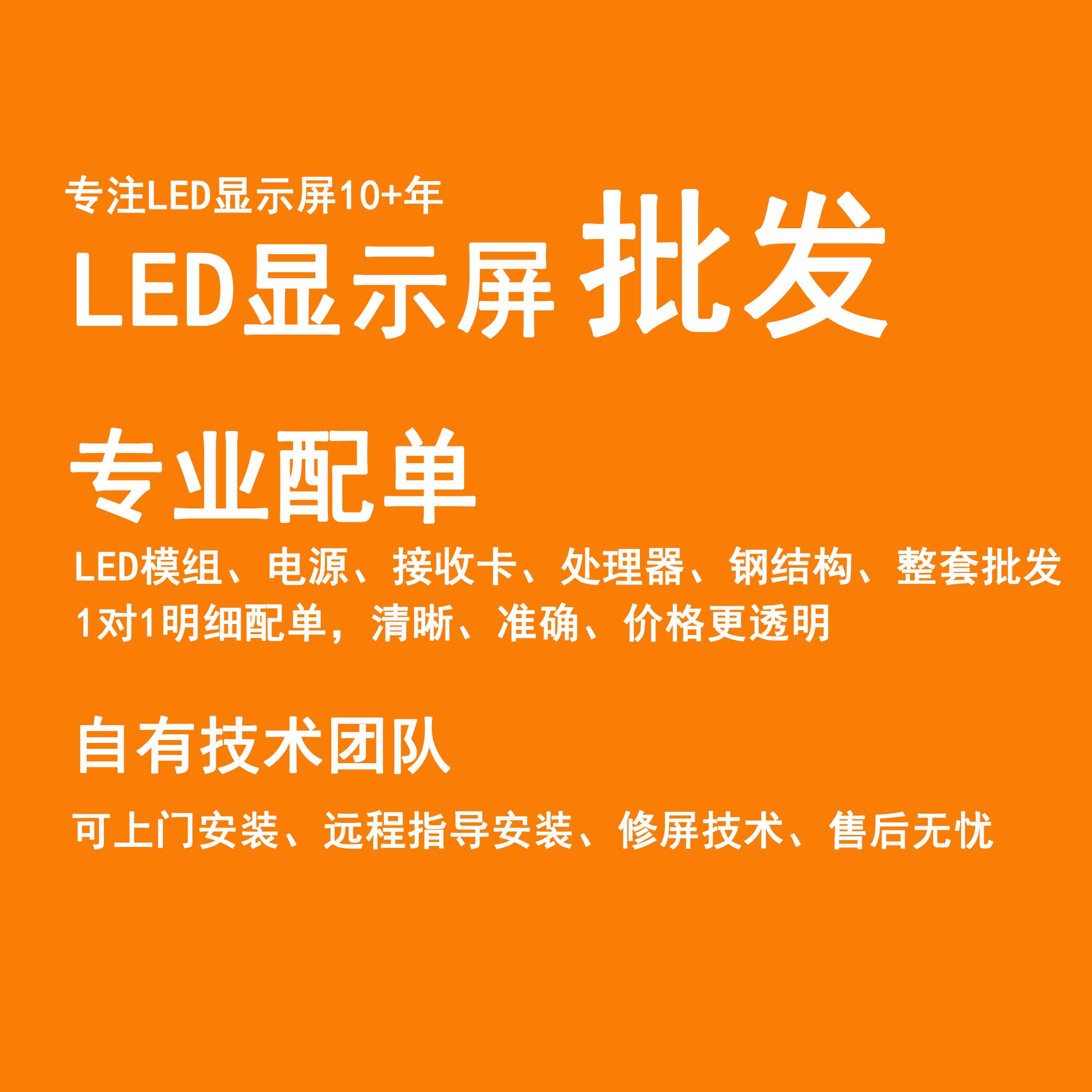 室内高清全彩LED显示屏P2.5P2P1.86小间距会议室无缝拼接电子屏幕 - 图1