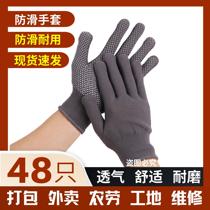 Labor Protection Gloves Full Finger Thread Gloves Point Plastic Nylon Point Glue Moving Brick Riding repair work abrasion resistant and breathable male and female thin