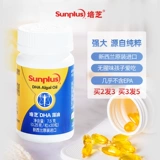 培芝 DHA, импортные водоросли, рыбий жир, подходит для подростков
