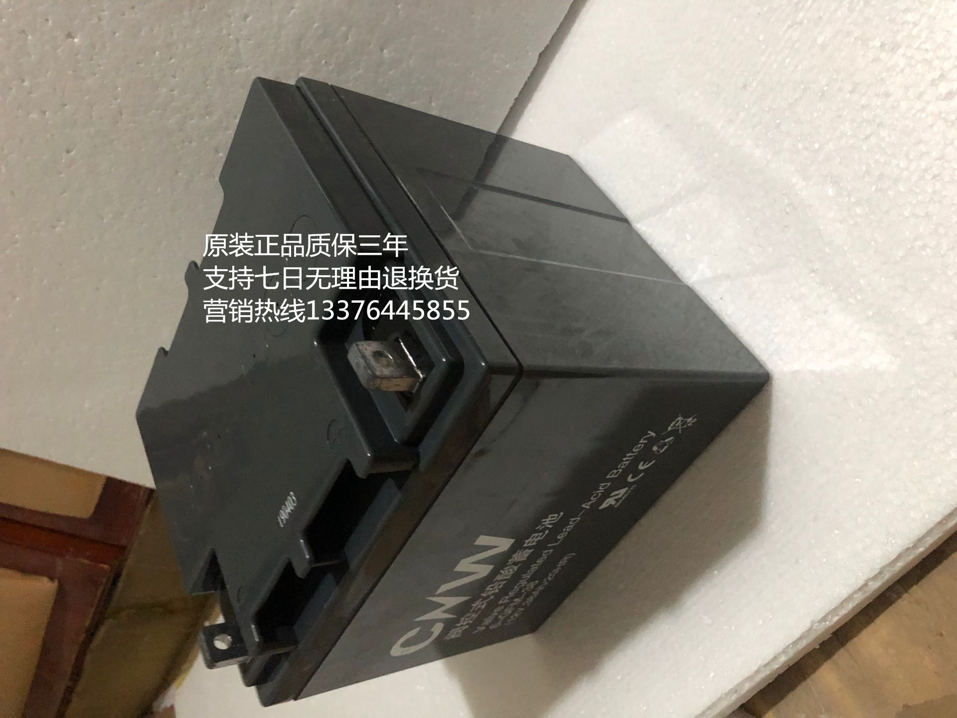 CNW储霸蓄电池6-GFM-38铅酸型12V38AH/太阳能/光伏/直流屏/消防 - 图0