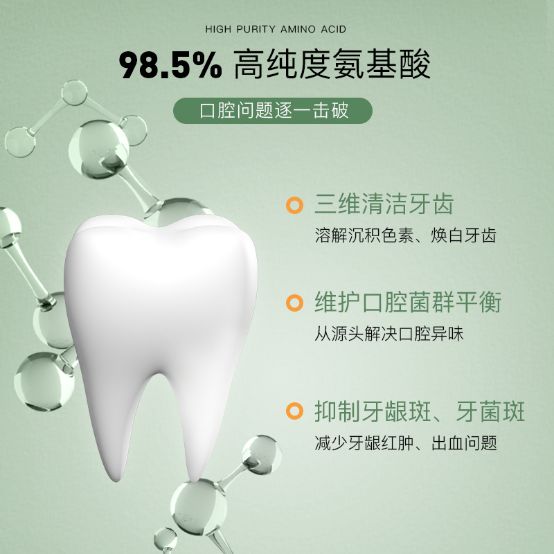 舒客牙膏洁白牙齿减轻牙渍氨基酸流光美白清新口气护龈清洁口腔 - 图1