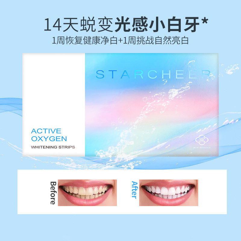  三安家居牙齿美白脱色剂