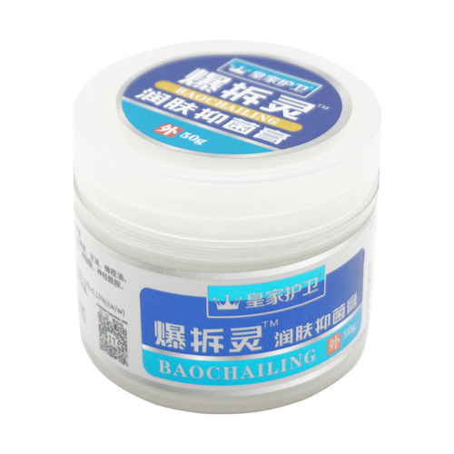 皇家护卫爆拆灵润肤膏护手霜滋润霜保湿补水护理干裂痒舒缓买2送1 - 图1