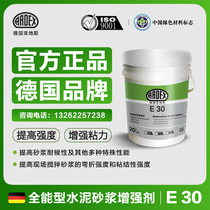 German Yazis E30 concrete cement mortar hardening reinforced lifting additives Fast dry and efficient