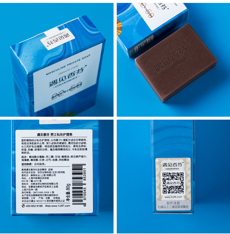 遇见香芬抑菌除菌杀菌肥皂 兰梵家居香皂